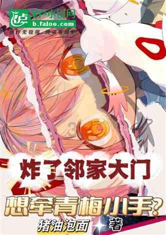 懒惰男孩拯救