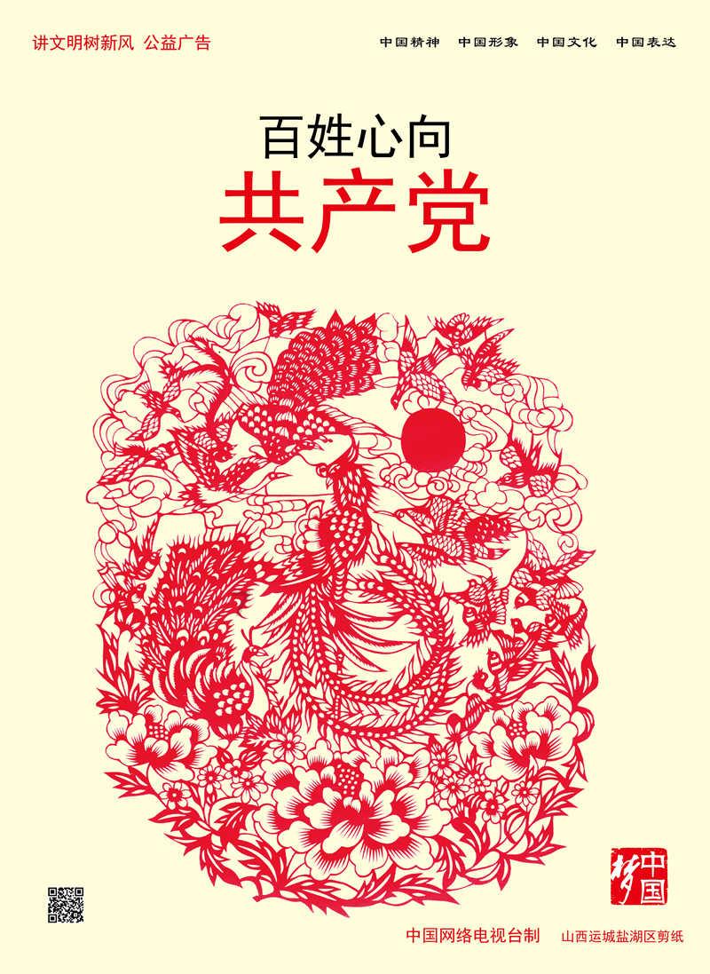 中国食谱
