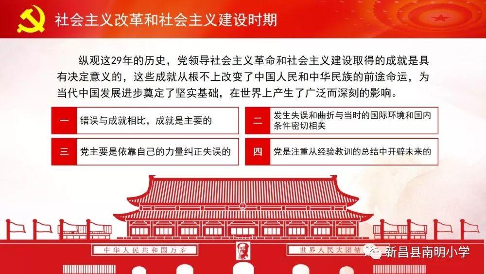 召唤神龙万宁版祖龙