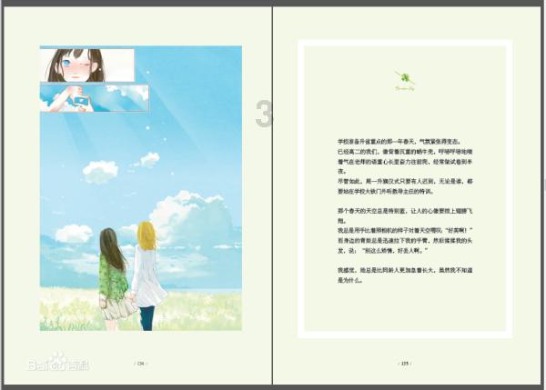限制教师非正常流动？要留得下人，更要留得住人